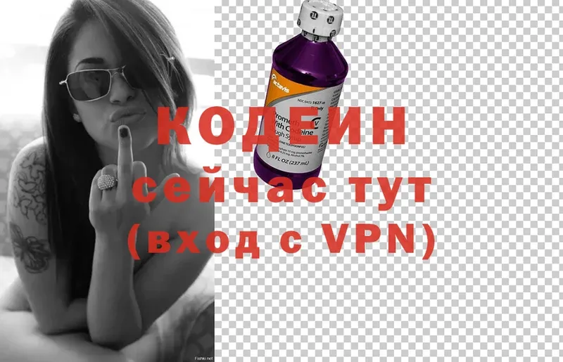 Кодеин Purple Drank  Красный Кут 