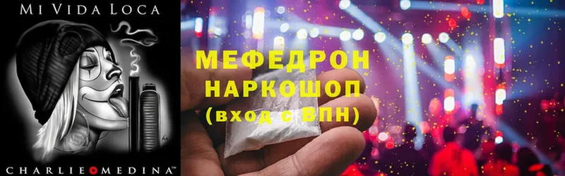 МЯУ-МЯУ mephedrone  Красный Кут 